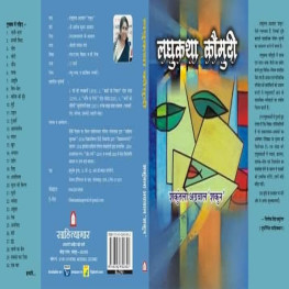 पुष्पेन्द्र 'पुष्प'